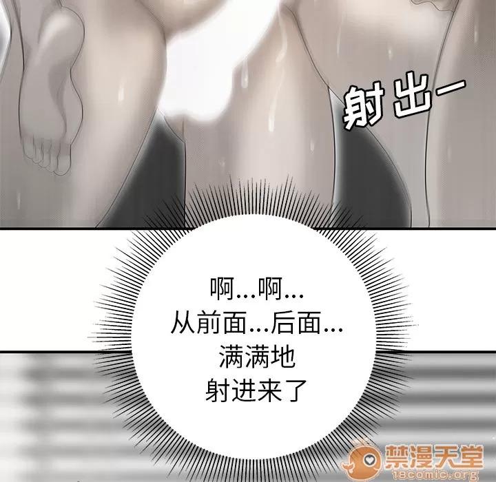 百分百 性爱百分百 | 第35话 第50页