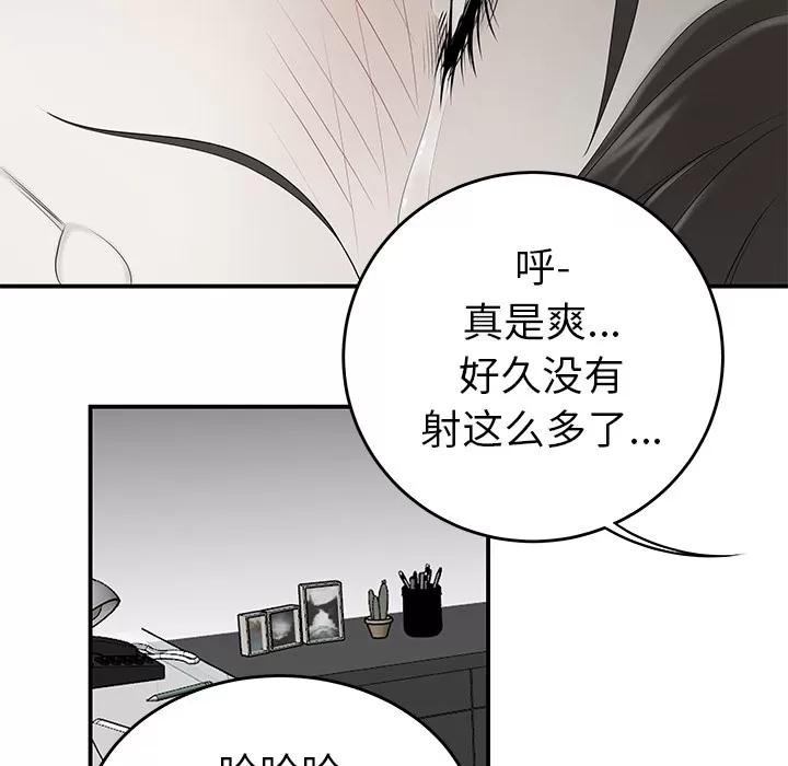 百分百 性爱百分百 | 第35话 第52页