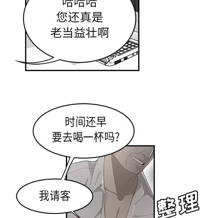 百分百 性爱百分百 | 第35话 第53页