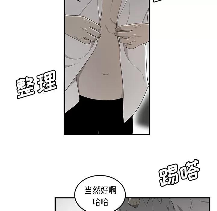 百分百 性爱百分百 | 第35话 第54页