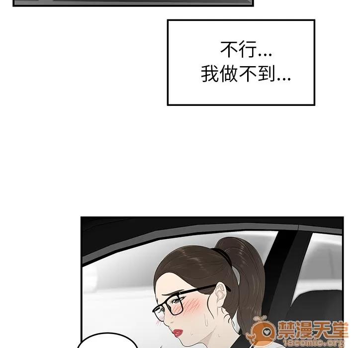 百分百 性爱百分百 | 第35话 第60页