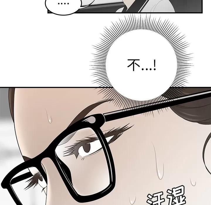 百分百 性爱百分百 | 第35话 第61页