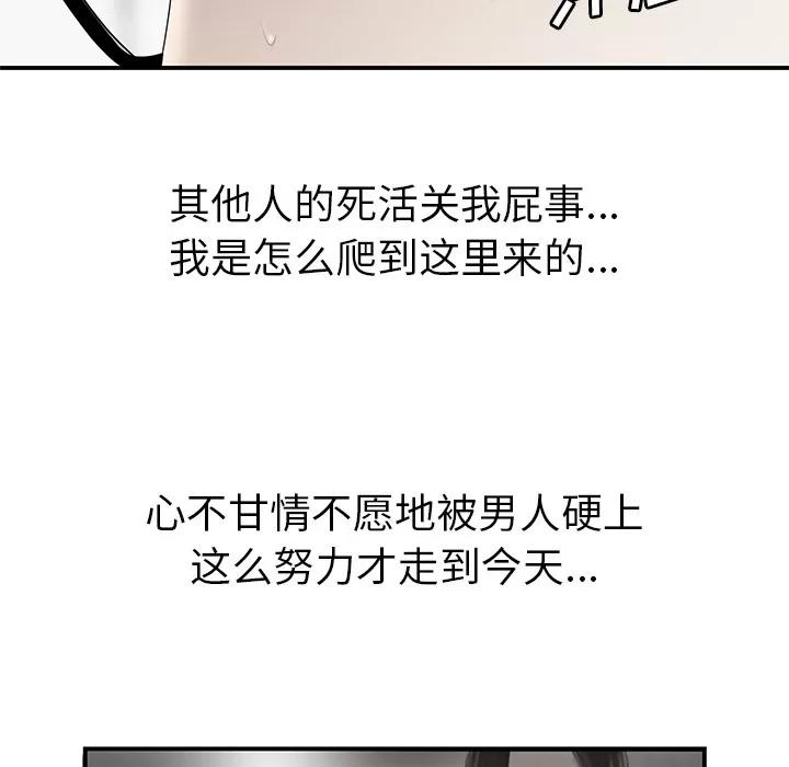 百分百 性爱百分百 | 第35话 第62页