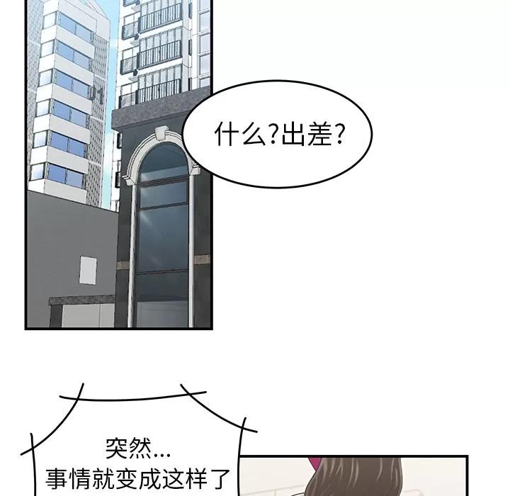 百分百 性爱百分百 | 第35话 第67页