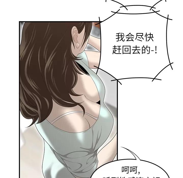 百分百 性爱百分百 | 第35话 第69页