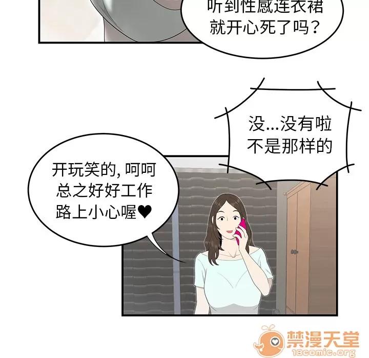 百分百 性爱百分百 | 第35话 第70页
