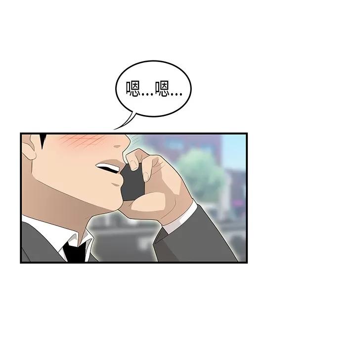 百分百 性爱百分百 | 第35话 第71页