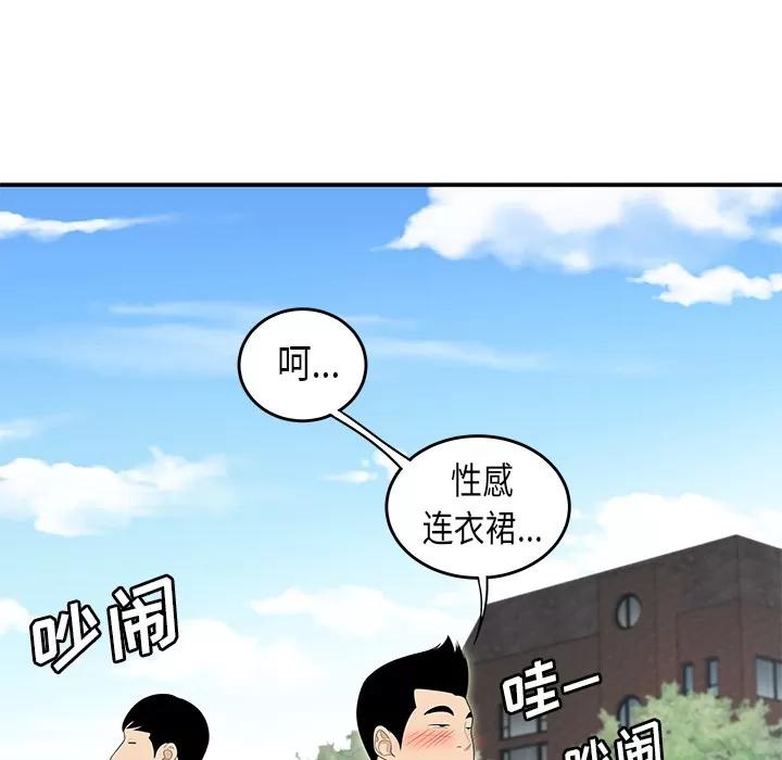 百分百 性爱百分百 | 第35话 第72页
