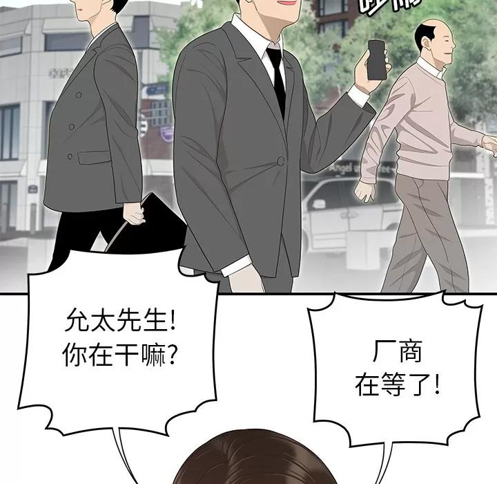 百分百 性爱百分百 | 第35话 第73页