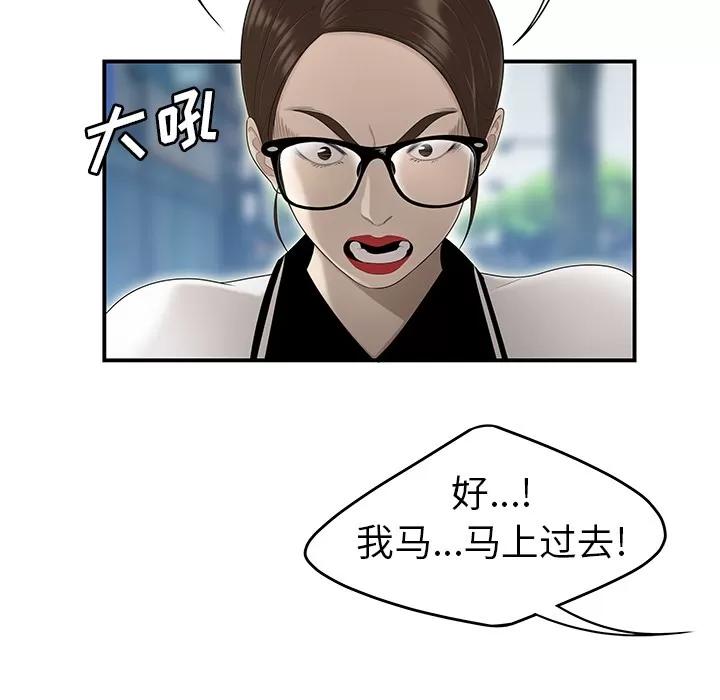 百分百 性爱百分百 | 第35话 第74页