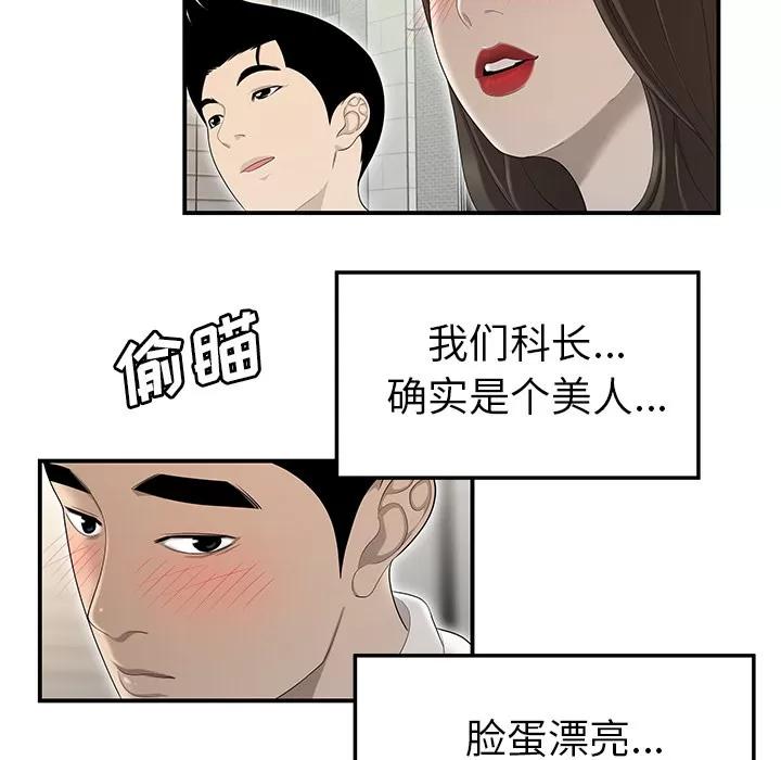 百分百 性爱百分百 | 第35话 第79页