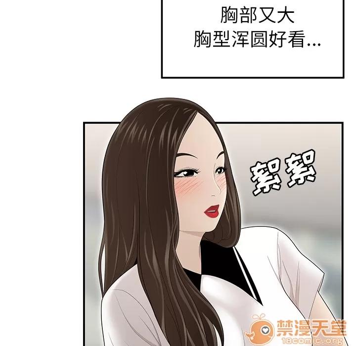 百分百 性爱百分百 | 第35话 第80页