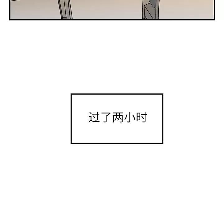 百分百 性爱百分百 | 第35话 第89页