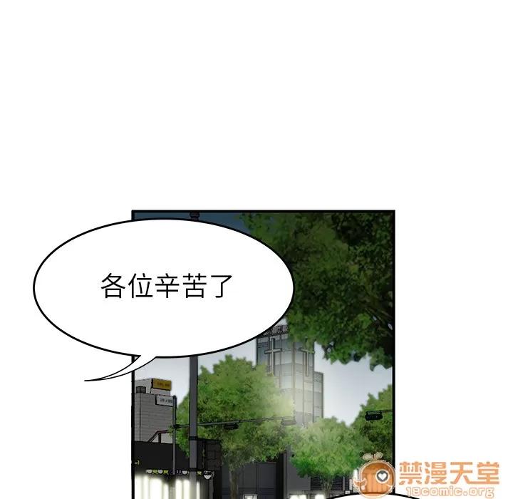 百分百 性爱百分百 | 第35话 第90页