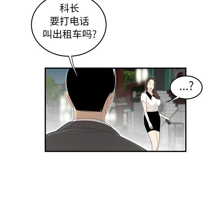 百分百 性爱百分百 | 第35话 第93页