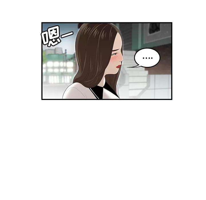 百分百 性爱百分百 | 第35话 第94页