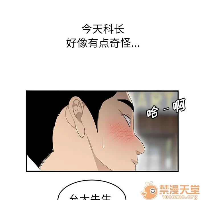 百分百 性爱百分百 | 第35话 第95页