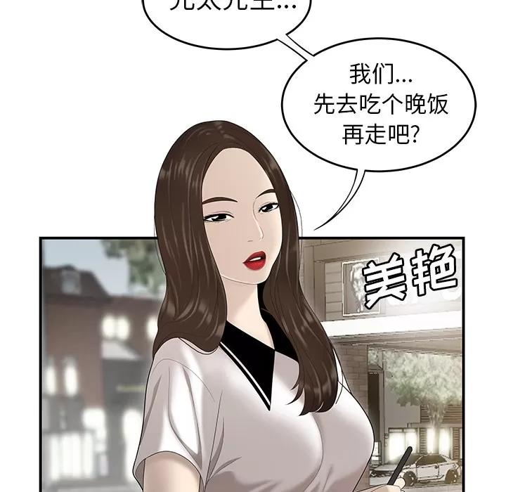 百分百 性爱百分百 | 第35话 第96页