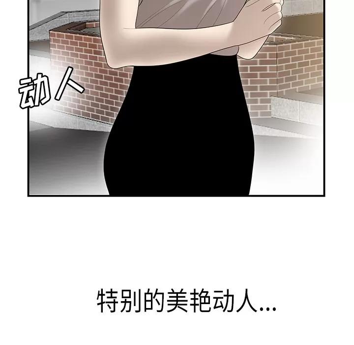 百分百 性爱百分百 | 第35话 第97页