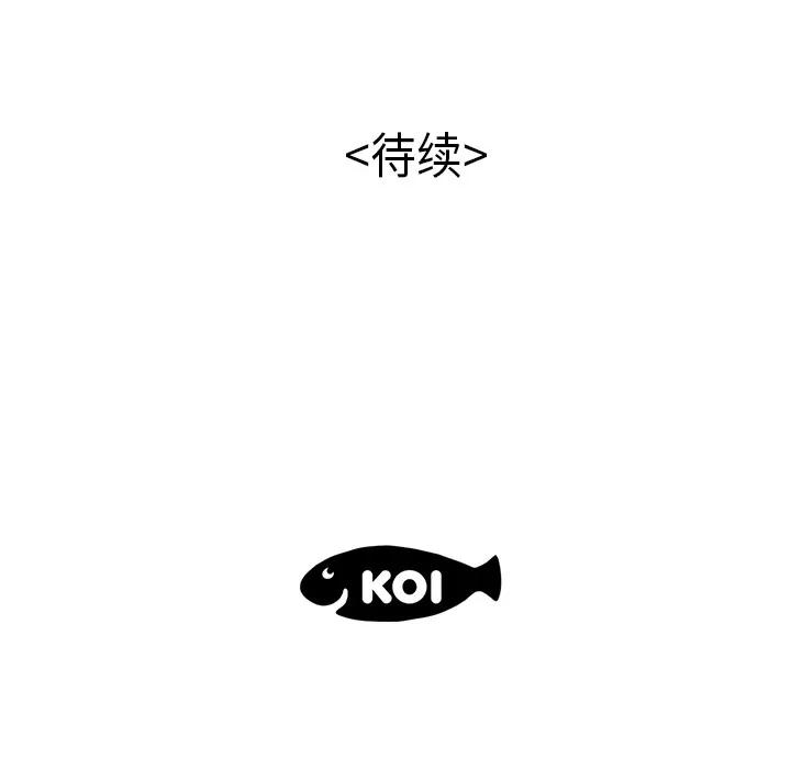 百分百 性爱百分百 | 第35话 第98页