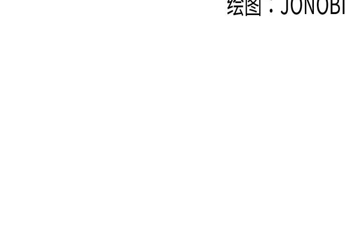 百分百 性爱百分百 | 第36话 第3页