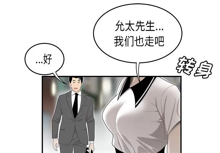 百分百 性爱百分百 | 第36话 第4页