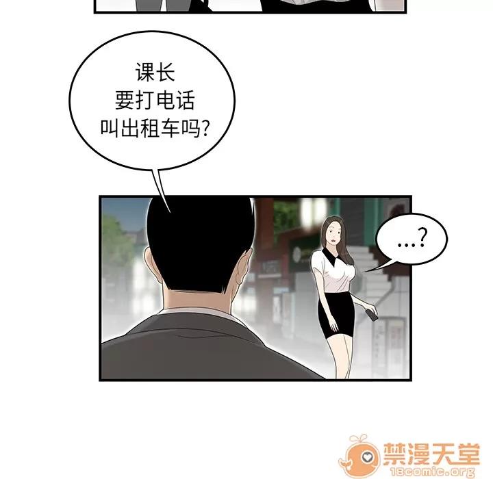 百分百 性爱百分百 | 第36话 第5页