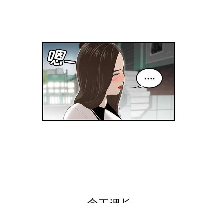 百分百 性爱百分百 | 第36话 第6页
