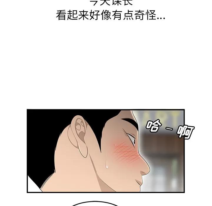 百分百 性爱百分百 | 第36话 第7页