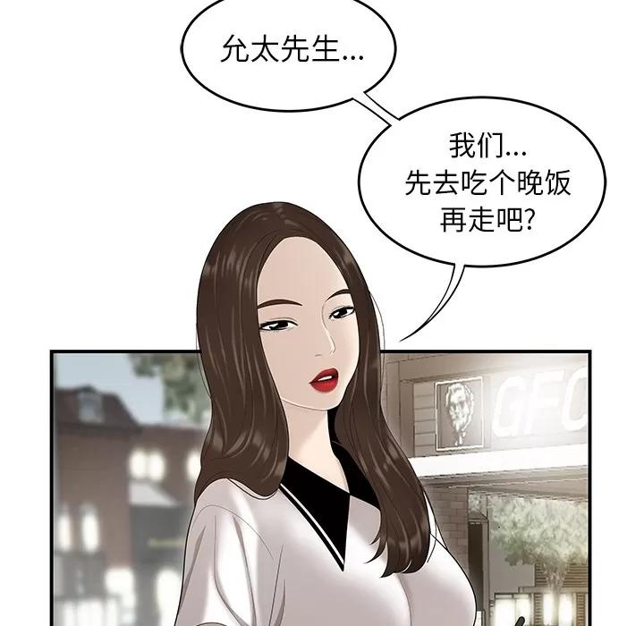 百分百 性爱百分百 | 第36话 第8页