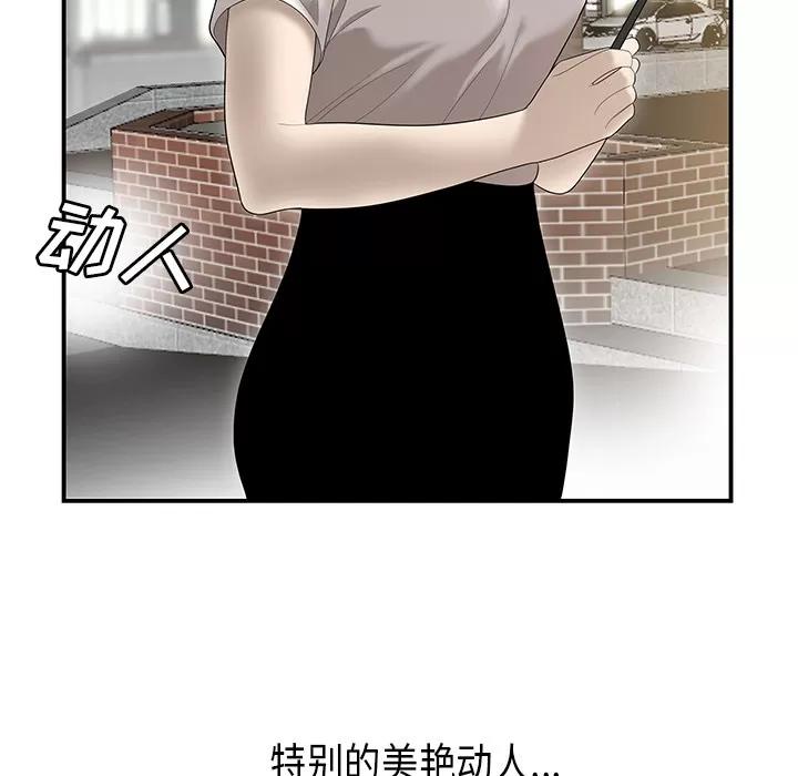 百分百 性爱百分百 | 第36话 第9页