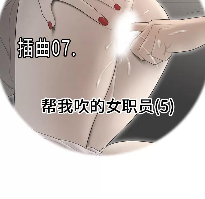 百分百 性爱百分百 | 第36话 第11页