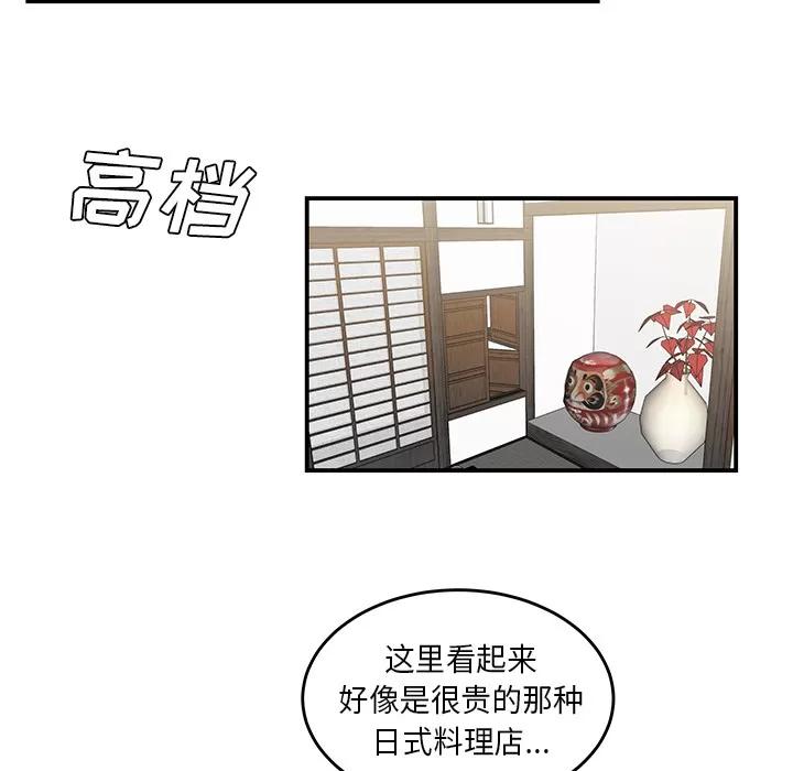 百分百 性爱百分百 | 第36话 第13页