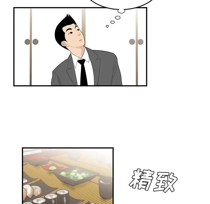 百分百 性爱百分百 | 第36话 第14页