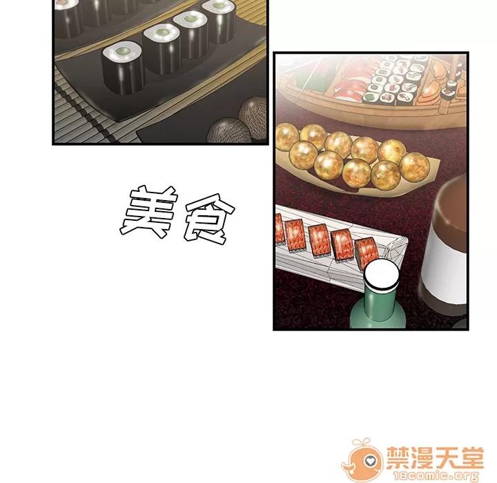 百分百 性爱百分百 | 第36话 第15页
