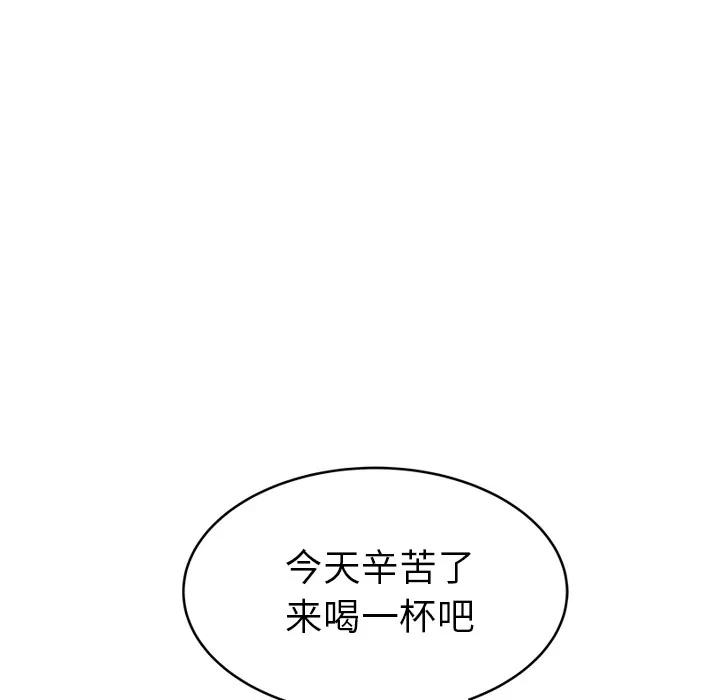 百分百 性爱百分百 | 第36话 第16页