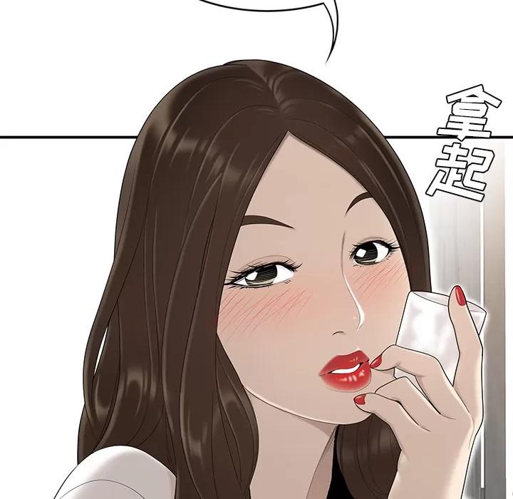 百分百 性爱百分百 | 第36话 第17页