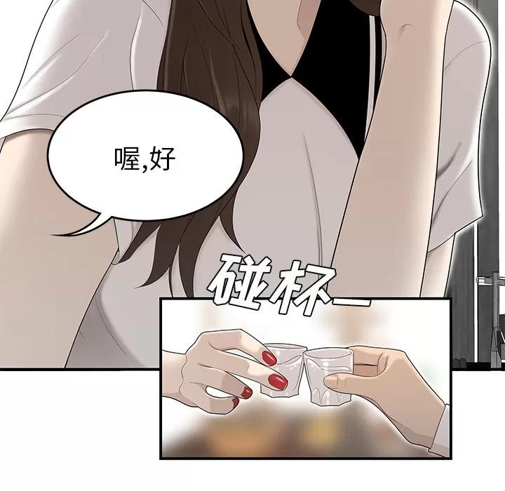 百分百 性爱百分百 | 第36话 第18页