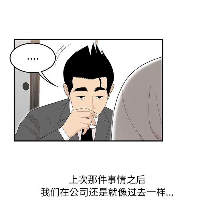 百分百 性爱百分百 | 第36话 第19页