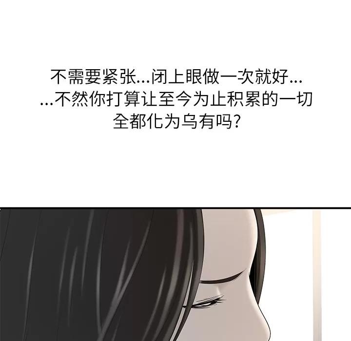 百分百 性爱百分百 | 第36话 第22页