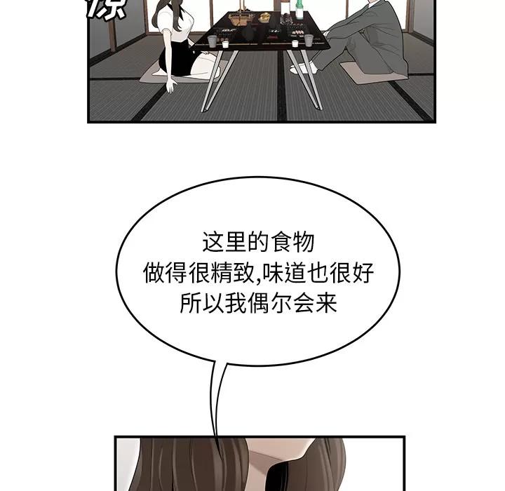 百分百 性爱百分百 | 第36话 第24页