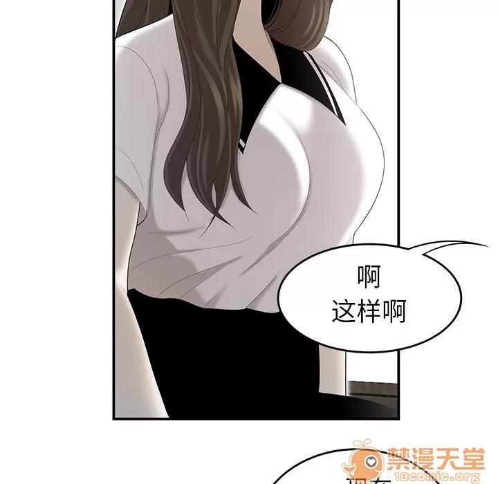 百分百 性爱百分百 | 第36话 第25页