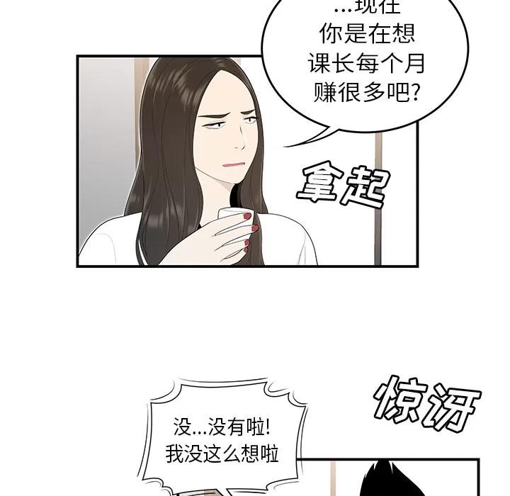 百分百 性爱百分百 | 第36话 第26页