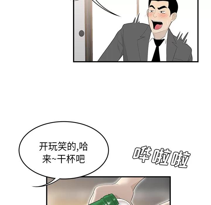 百分百 性爱百分百 | 第36话 第27页