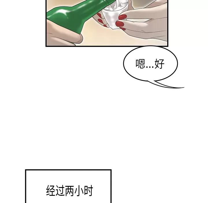 百分百 性爱百分百 | 第36话 第28页