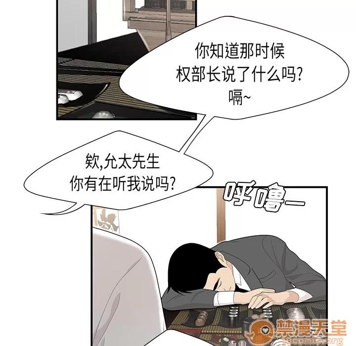 百分百 性爱百分百 | 第36话 第30页