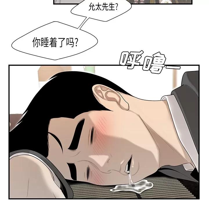 百分百 性爱百分百 | 第36话 第31页