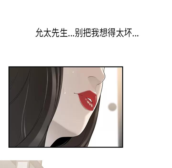 百分百 性爱百分百 | 第36话 第32页