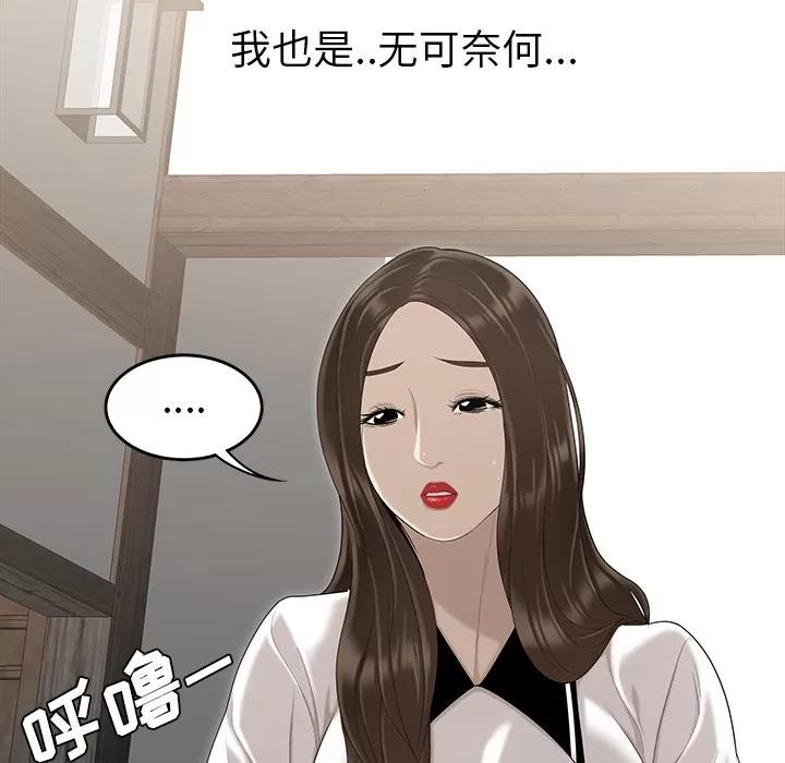 百分百 性爱百分百 | 第36话 第33页