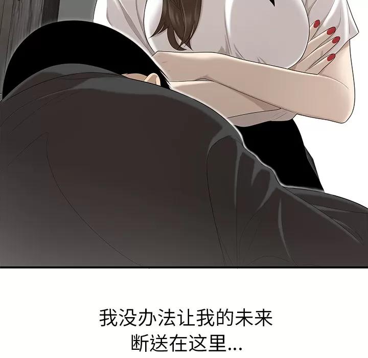百分百 性爱百分百 | 第36话 第34页